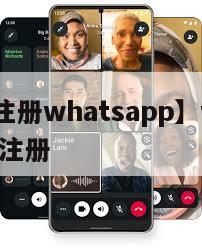 【手机注册whatsapp】whatsapp怎样注册